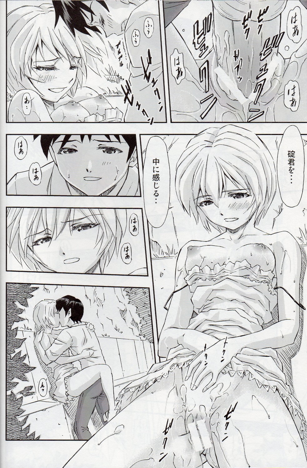 (COMIC1☆7) [スタジオ・ワラビー (蔵王)] 「僕は、レイとアスカ二人と付き合うことにした」 (新世紀エヴァンゲリオン)