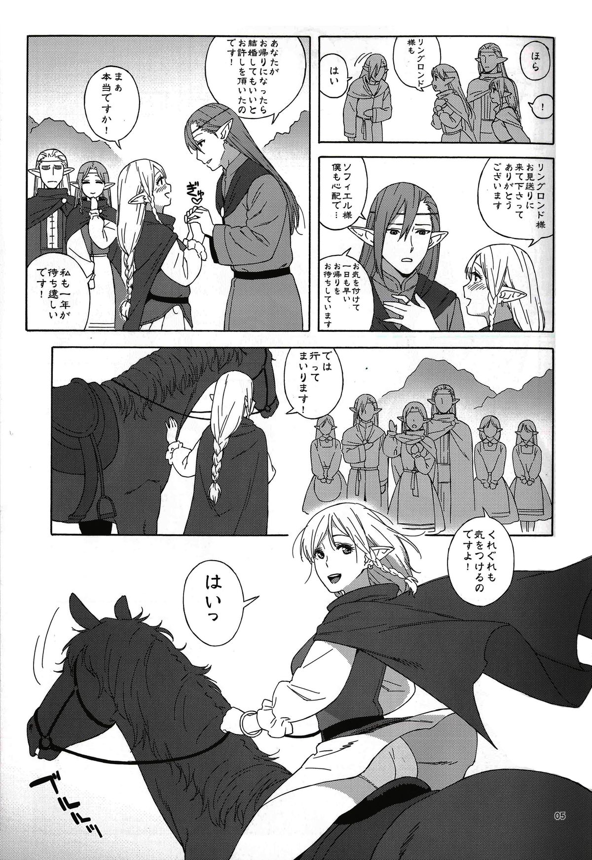 (C89) [666PROTECT (甚六)] 転校生 JKエルフ ―放課後調教授業―