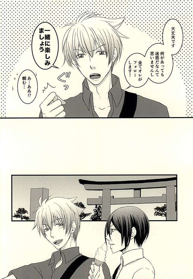 (ドラマティックチェンジ3) [電気菩薩 (あんず)] STEP OUT (アイドルマスター SideM)