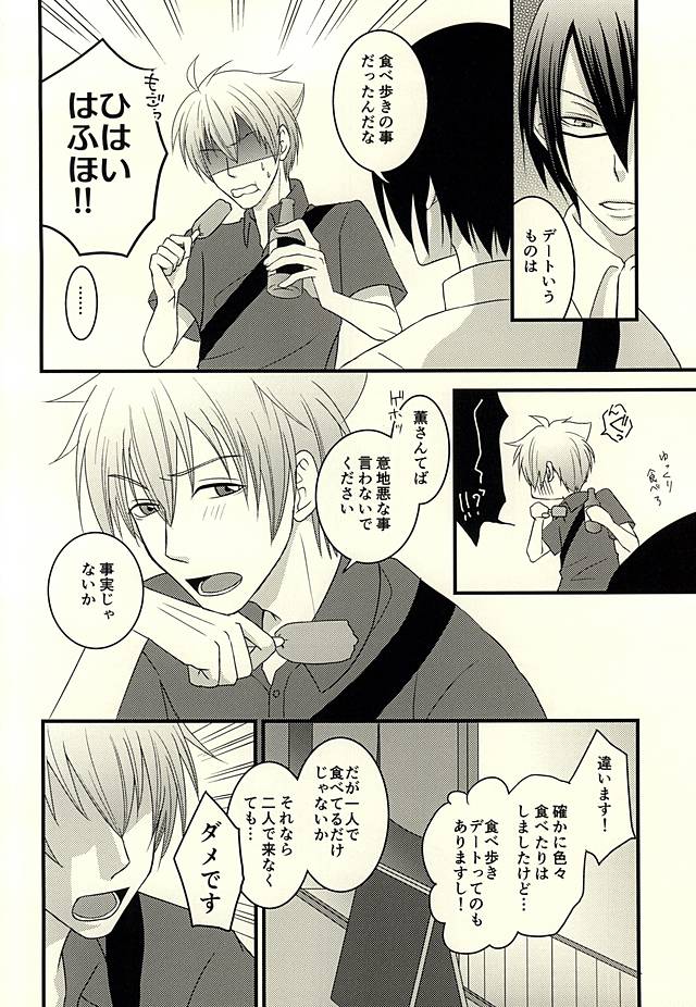 (ドラマティックチェンジ3) [電気菩薩 (あんず)] STEP OUT (アイドルマスター SideM)