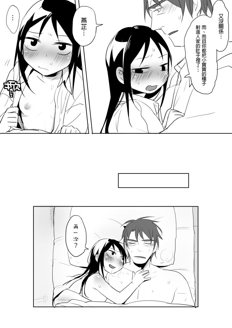 [仴] 電愛 [中国語]