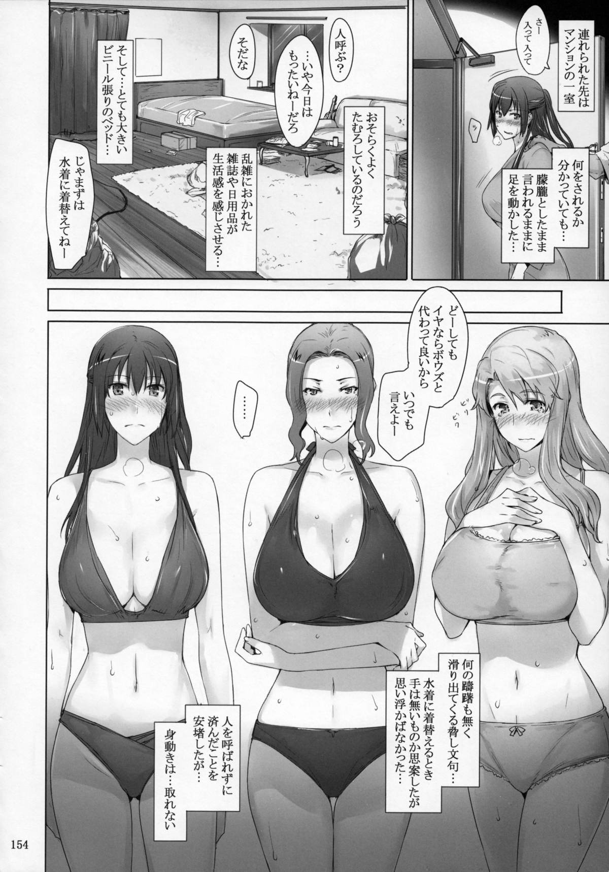 (C86) [MTSP (Jin)] 橘さん家ノ男性事情 まとめ版