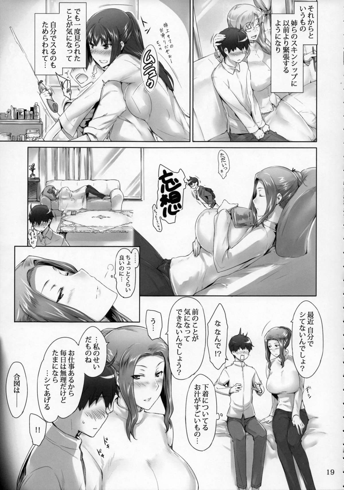 (C86) [MTSP (Jin)] 橘さん家ノ男性事情 まとめ版