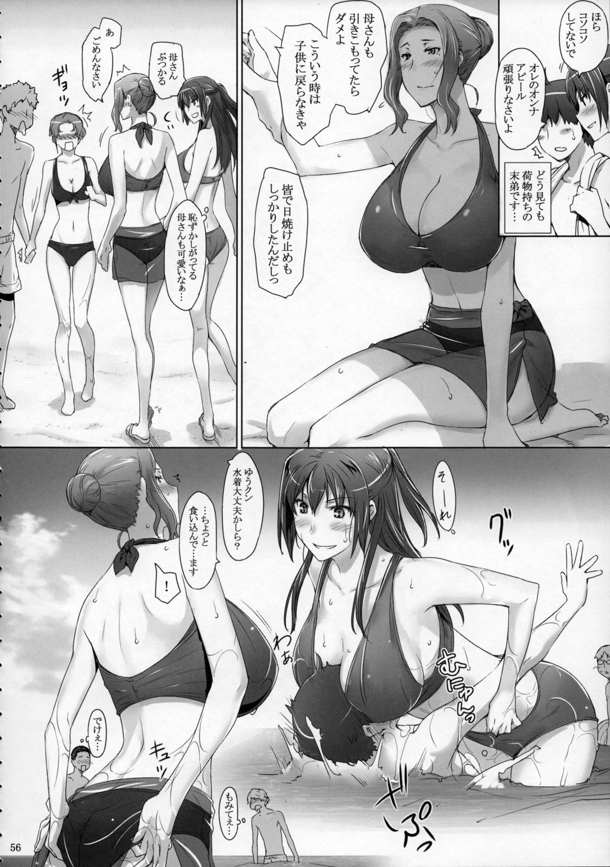 (C86) [MTSP (Jin)] 橘さん家ノ男性事情 まとめ版