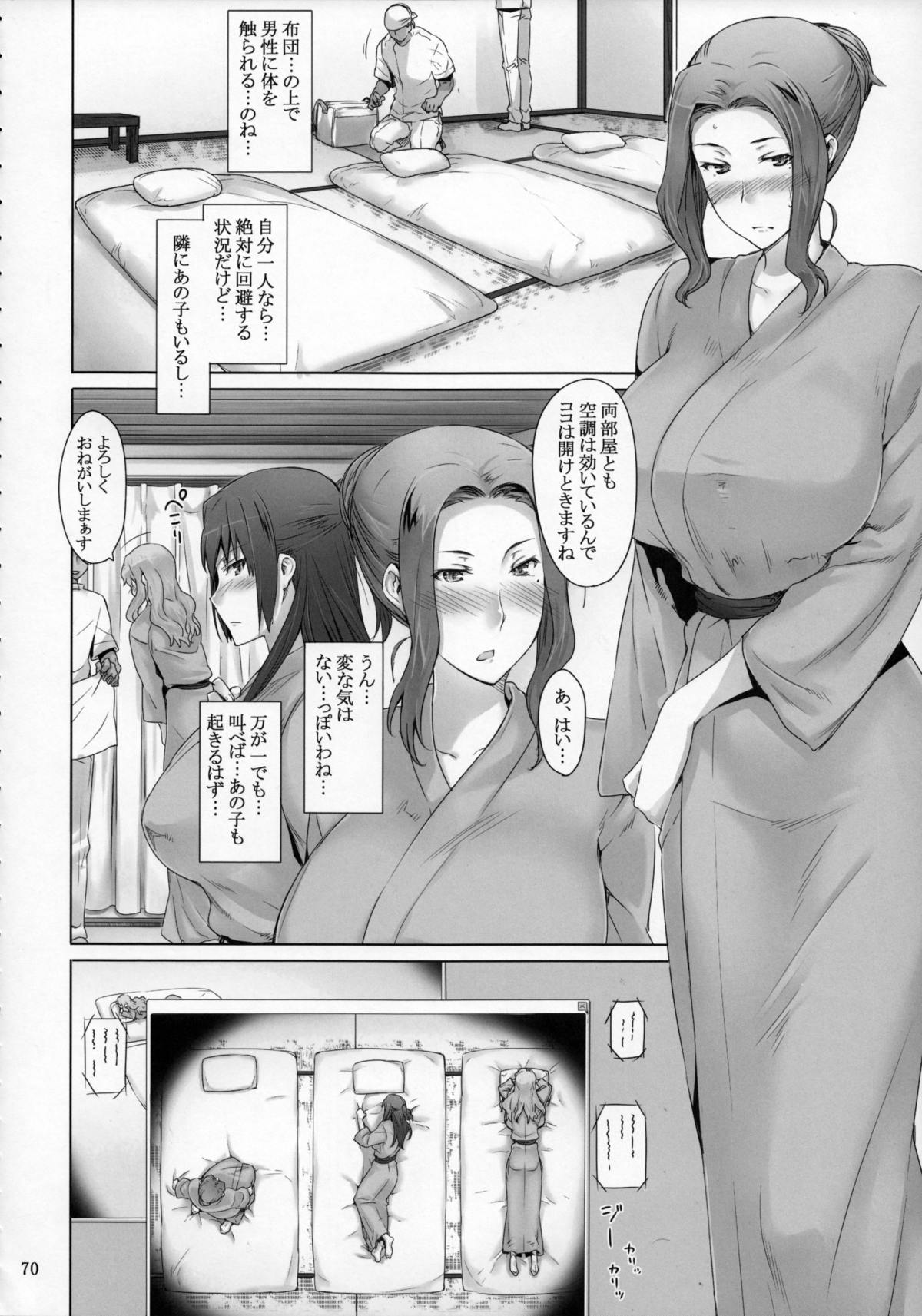 (C86) [MTSP (Jin)] 橘さん家ノ男性事情 まとめ版