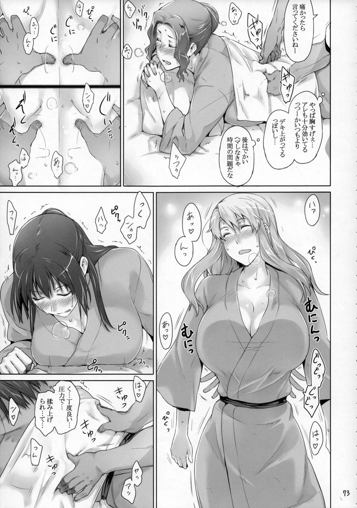 (C86) [MTSP (Jin)] 橘さん家ノ男性事情 まとめ版