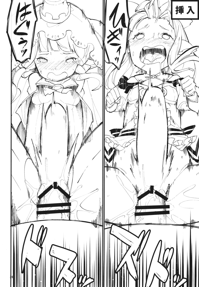 (C89) [革命政府広報室 (よろず)] どすけべハーヴィン ぷにあな島 (グランブルーファンタジー)