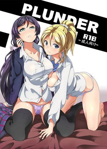 [千変万化式 (DATE)] PLUNDER (ラブライブ!) [DL版]