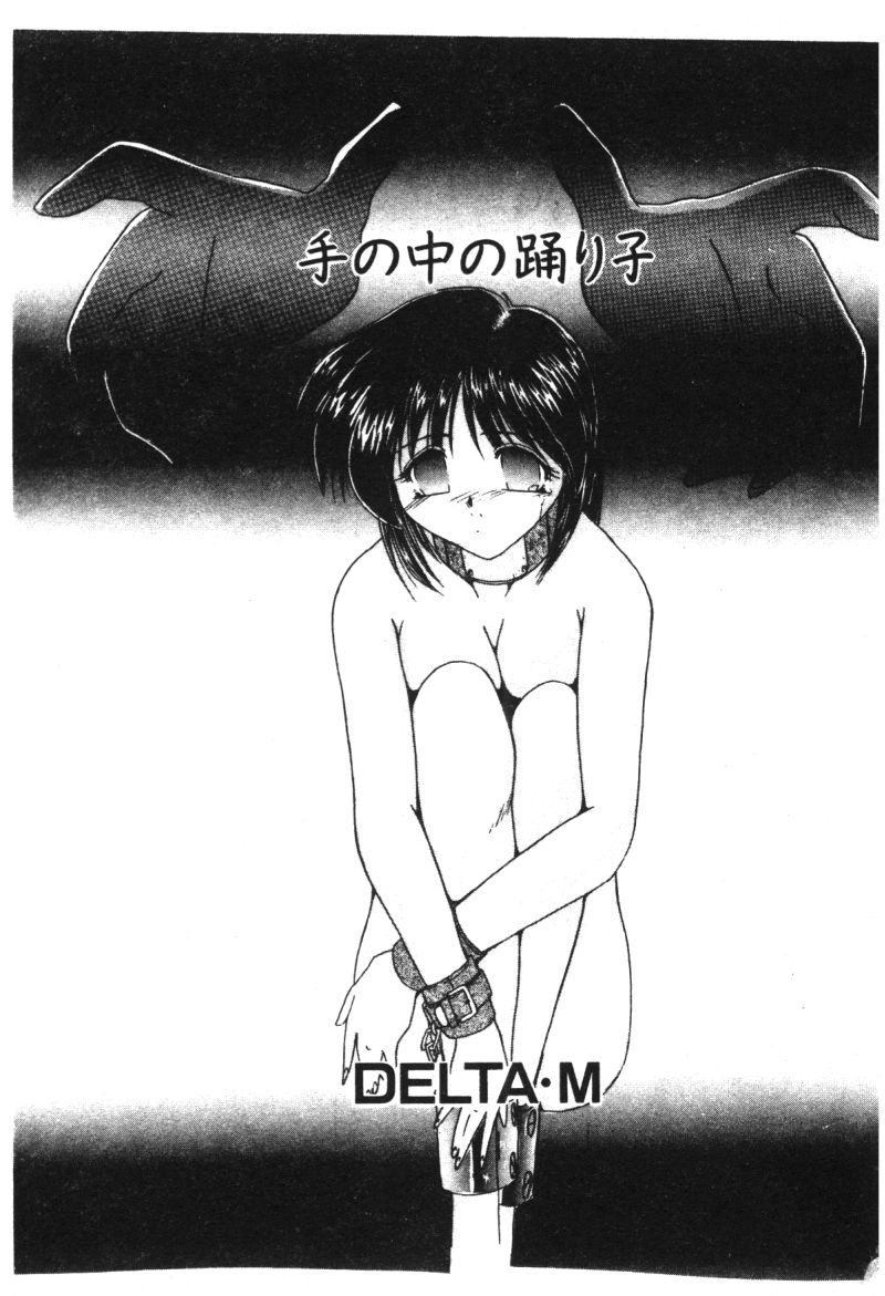 [アンソロジー] 家畜美人 巻の五 [中国翻訳]