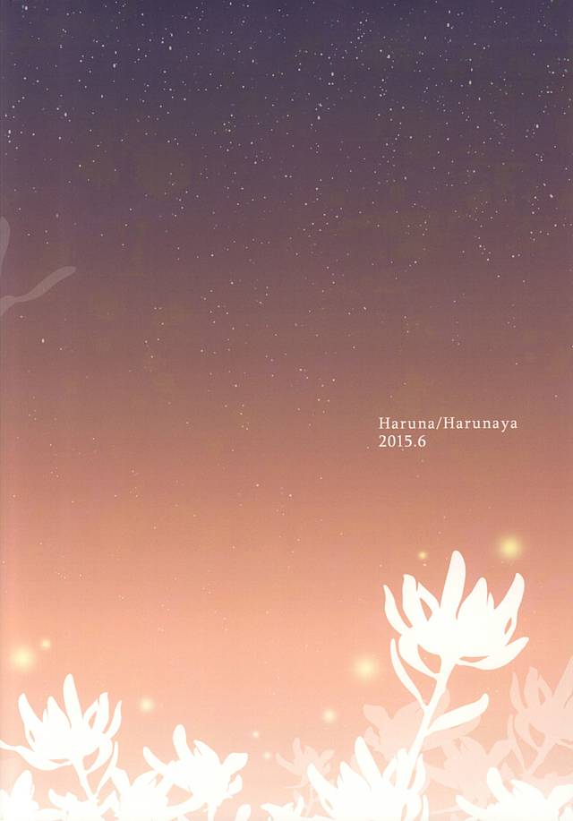 (こぎみか恋草子) [榛菜屋 (榛菜)] 空ろの夜明け (刀剣乱舞)