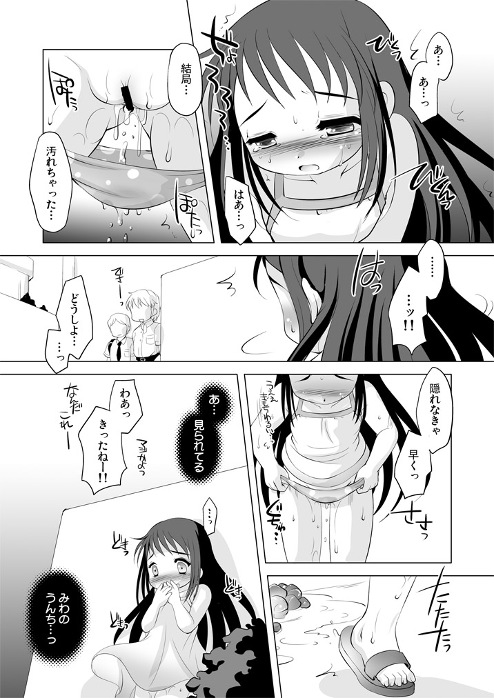 (C88) [YAH-YAH-DOH (てとらまっくす)] ツキナイキョウミ~きっともっときもちいいコト編~