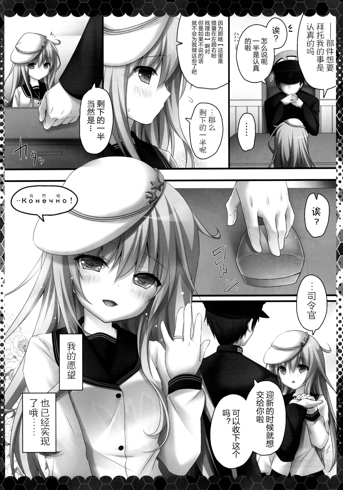 (C89) [きのこのみ (kino)] 夢より素敵な (艦隊これくしょん -艦これ-) [中国翻訳]