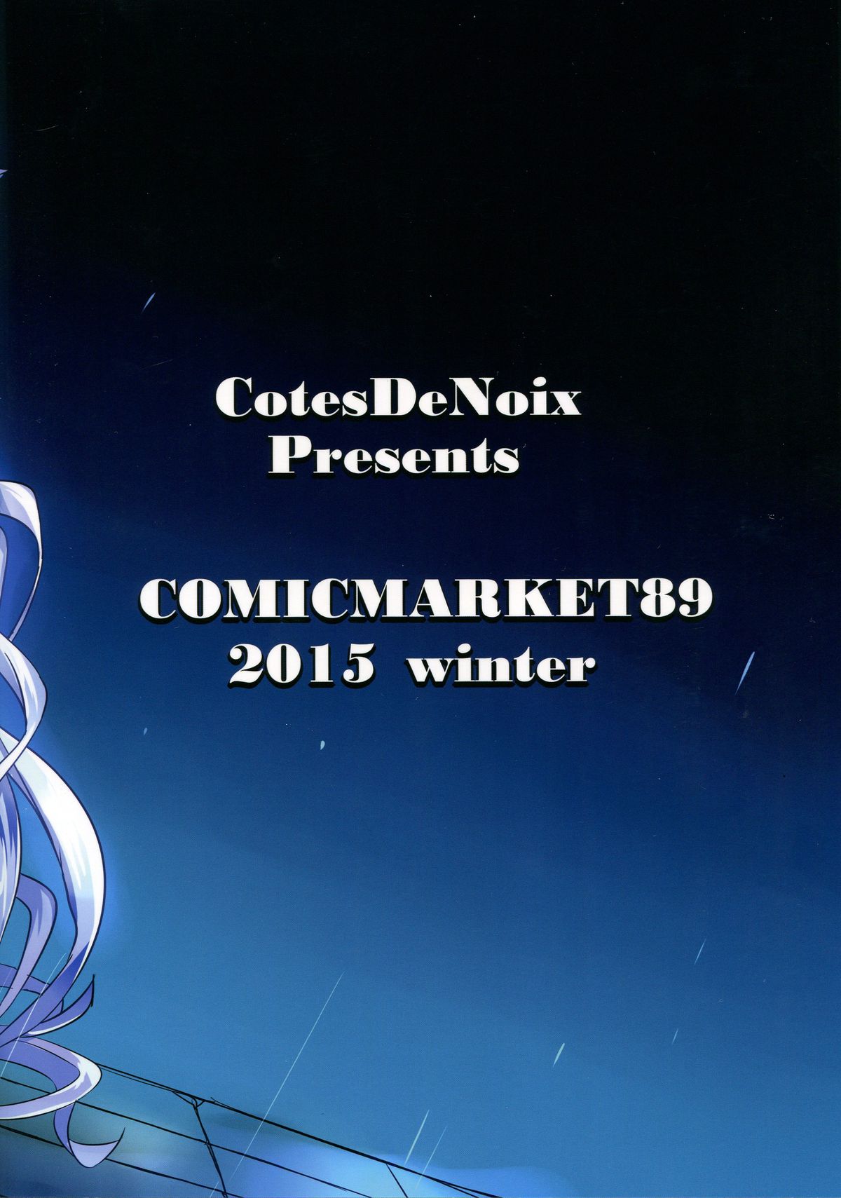 (C89) [CotesDeNoix (Cru)] Nightmare of goddess (超次元ゲイム ネプテューヌ)
