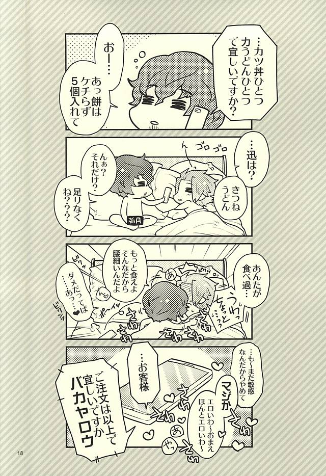 (SUPER24) [ランダムスキッパー (庚)] なんでもない日。 (ワールドトリガー)