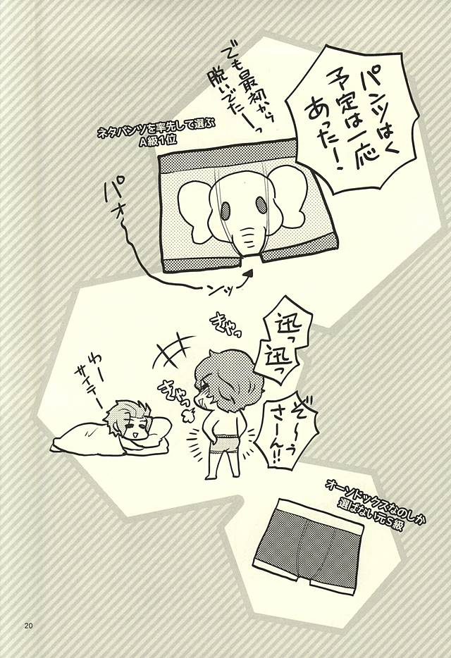 (SUPER24) [ランダムスキッパー (庚)] なんでもない日。 (ワールドトリガー)