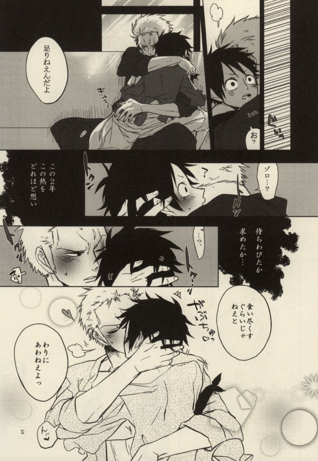 [こころなしK (もけ)] STARVING MONSTERS (ワンピース)