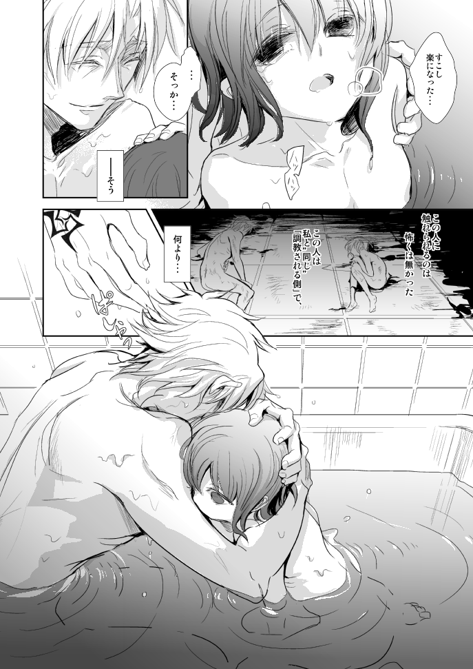 (王の器) [おやすみなさい (呱呱)] 春が咲く (Fate/Zero)