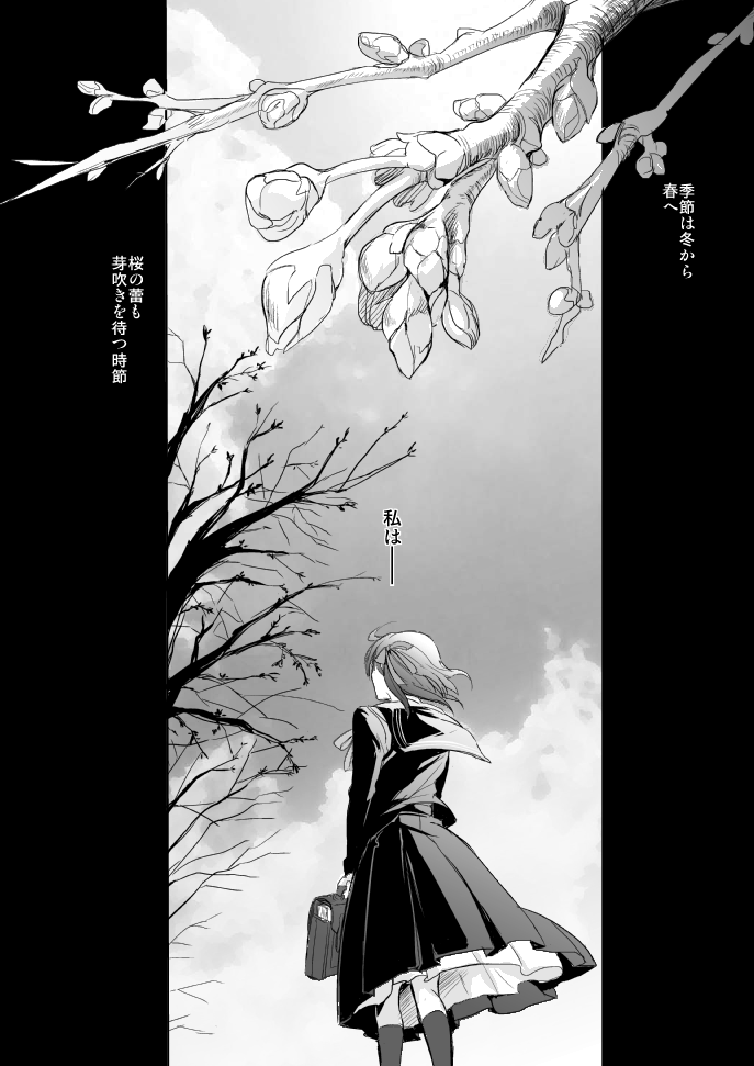 (王の器) [おやすみなさい (呱呱)] 春が咲く (Fate/Zero)