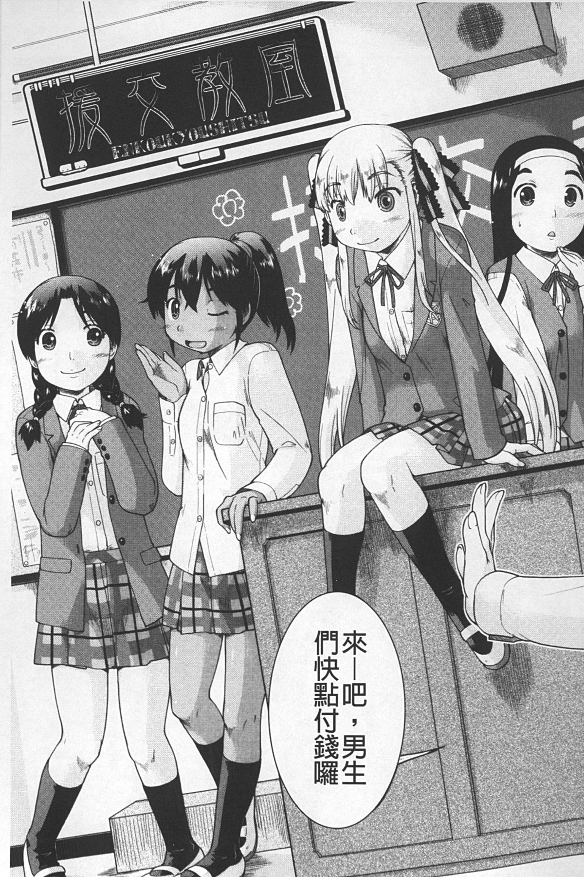 [昭嶋しゅん] JC 援カウント [中国翻訳]