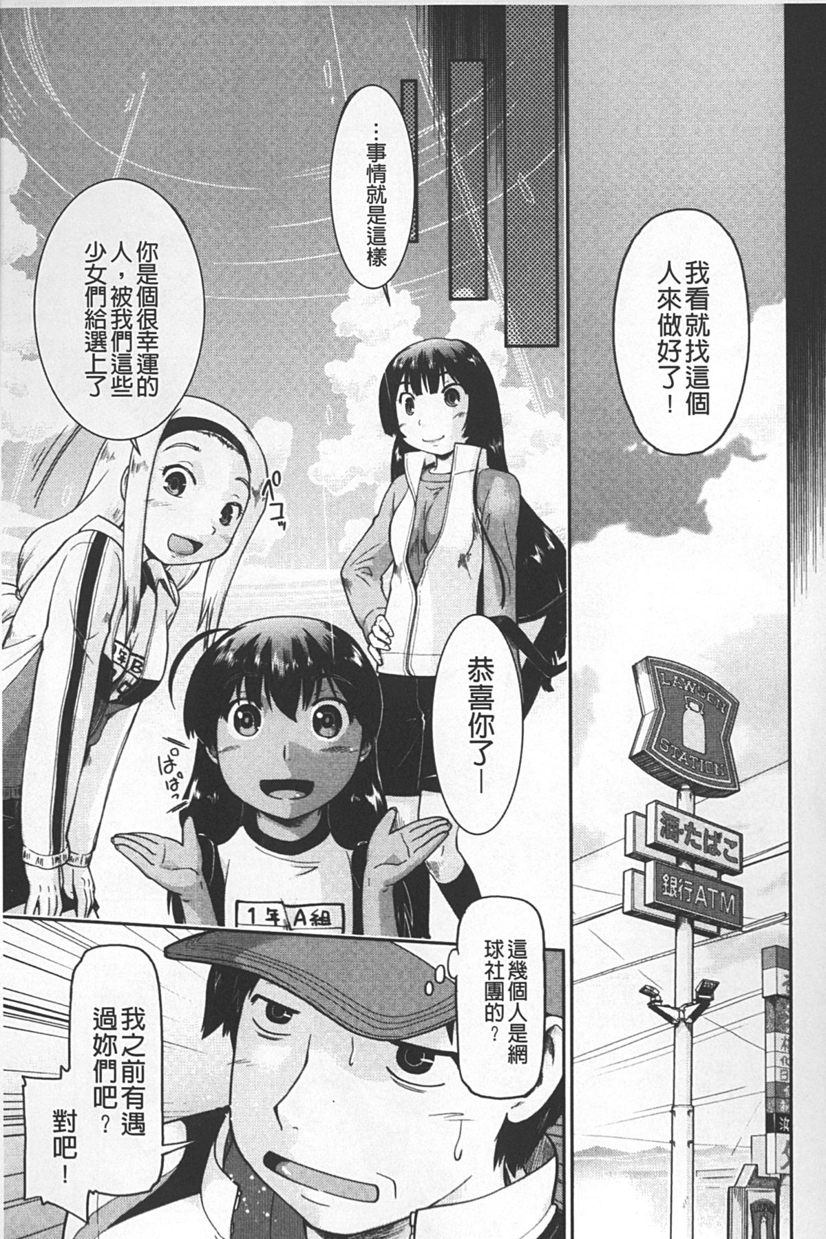 [昭嶋しゅん] JC 援カウント [中国翻訳]