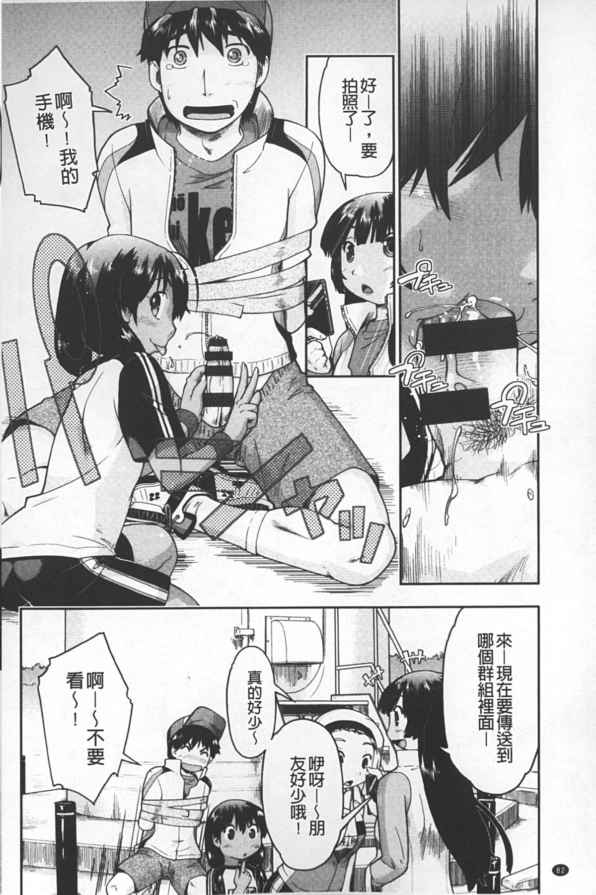 [昭嶋しゅん] JC 援カウント [中国翻訳]