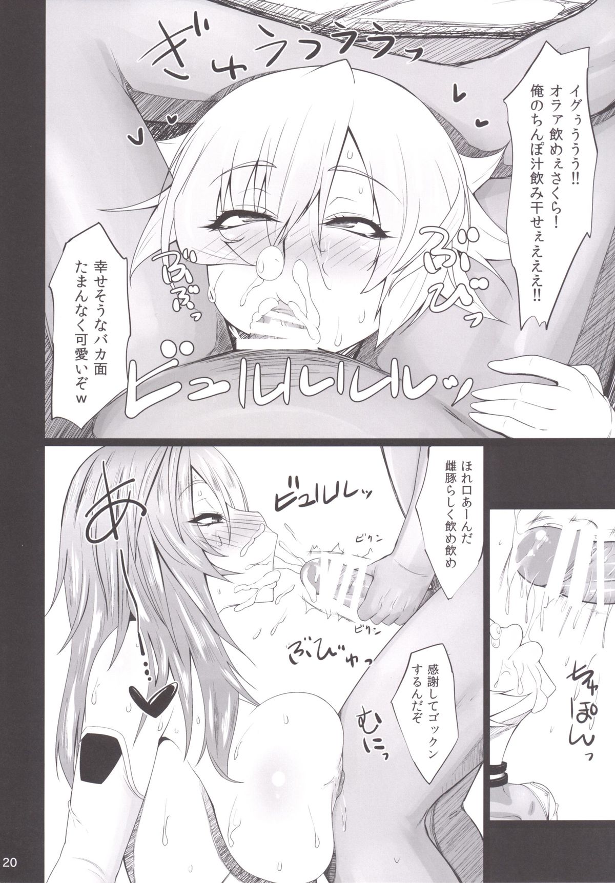[吟醸マゴッツ (くろたま)] 妊活対魔忍 さくら朧の従順ペットの話 (対魔忍アサギ～決戦アリーナ) [DL版]