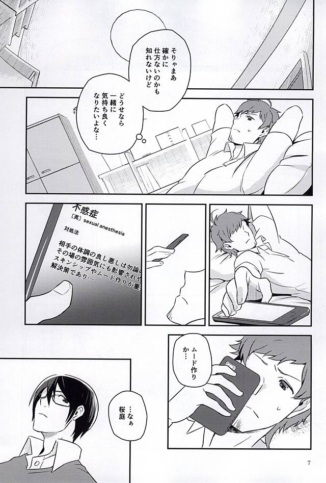 (ドラマティックチェンジ3) [fullflood (潮)] ナイト・ステージ (アイドルマスター SideM)