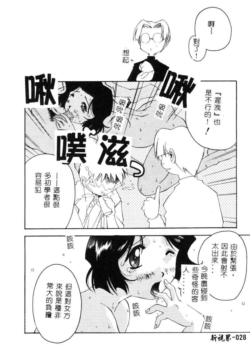 [やまと将臣] みかん [中国翻訳]