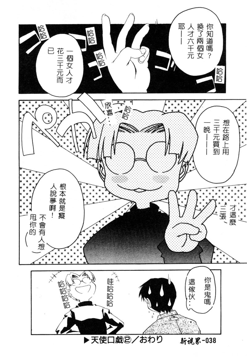 [やまと将臣] みかん [中国翻訳]