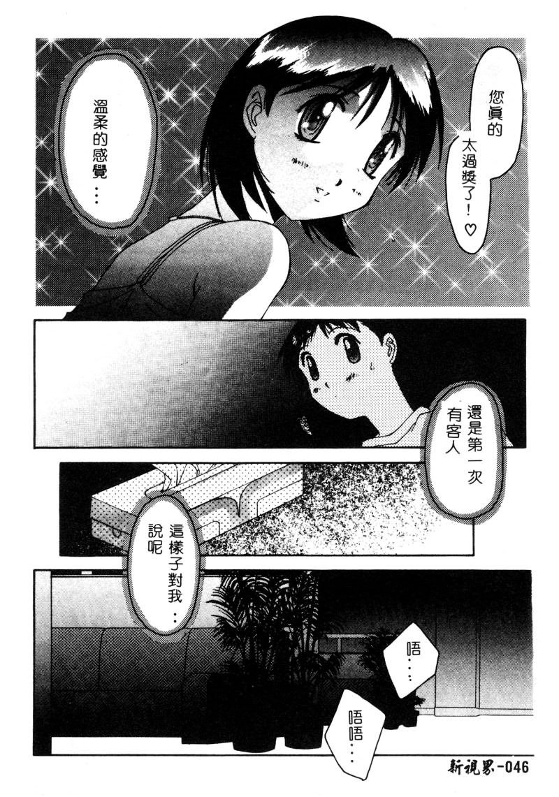 [やまと将臣] みかん [中国翻訳]