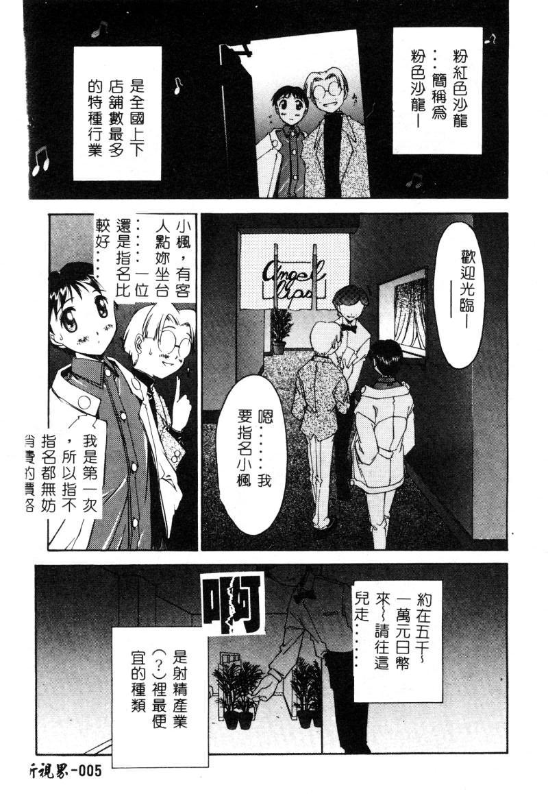 [やまと将臣] みかん [中国翻訳]