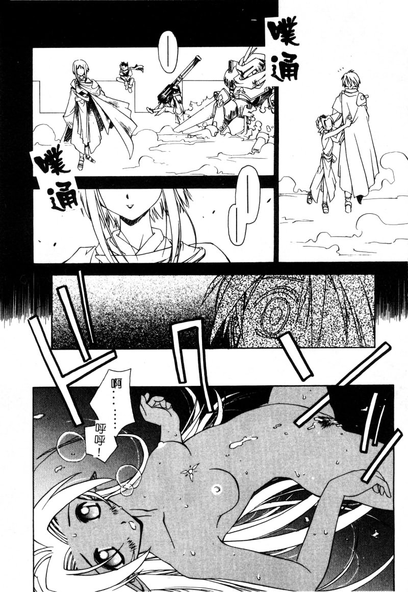 [やまと将臣] みかん [中国翻訳]