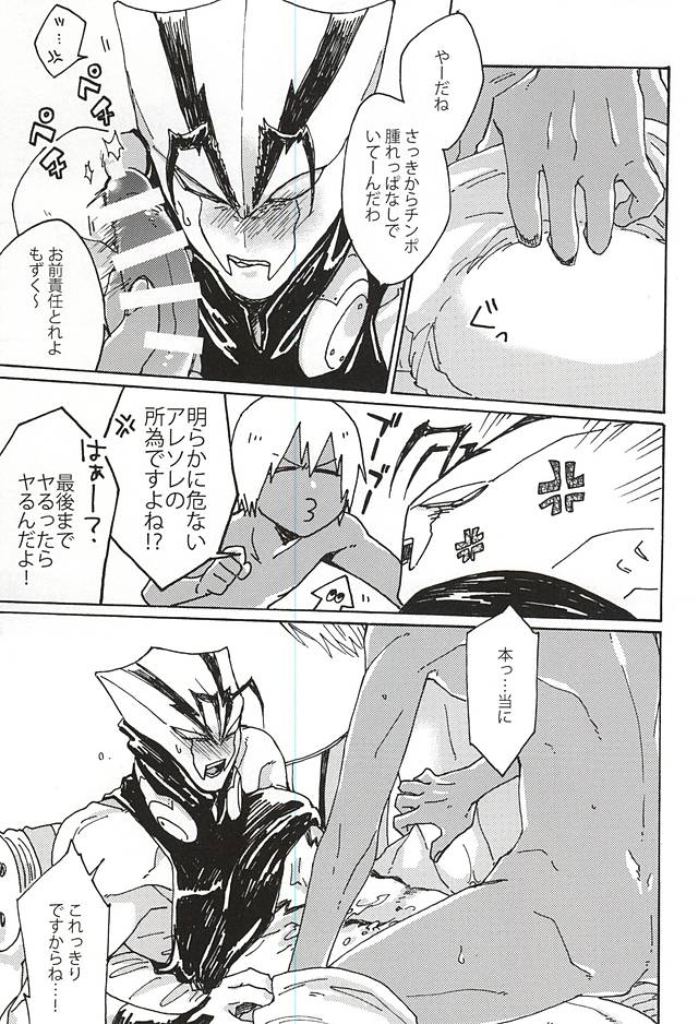 (異界都市の歩き方WEST) [すきだらけ (福沢ゆきね)] 神ならさっきバカンスいった (血界戦線)