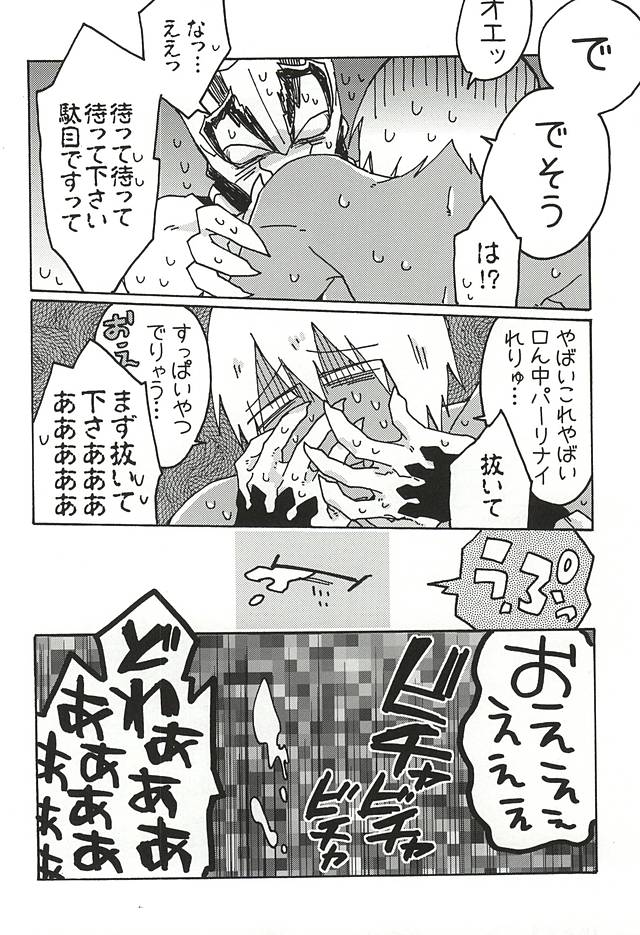 (異界都市の歩き方WEST) [すきだらけ (福沢ゆきね)] 神ならさっきバカンスいった (血界戦線)