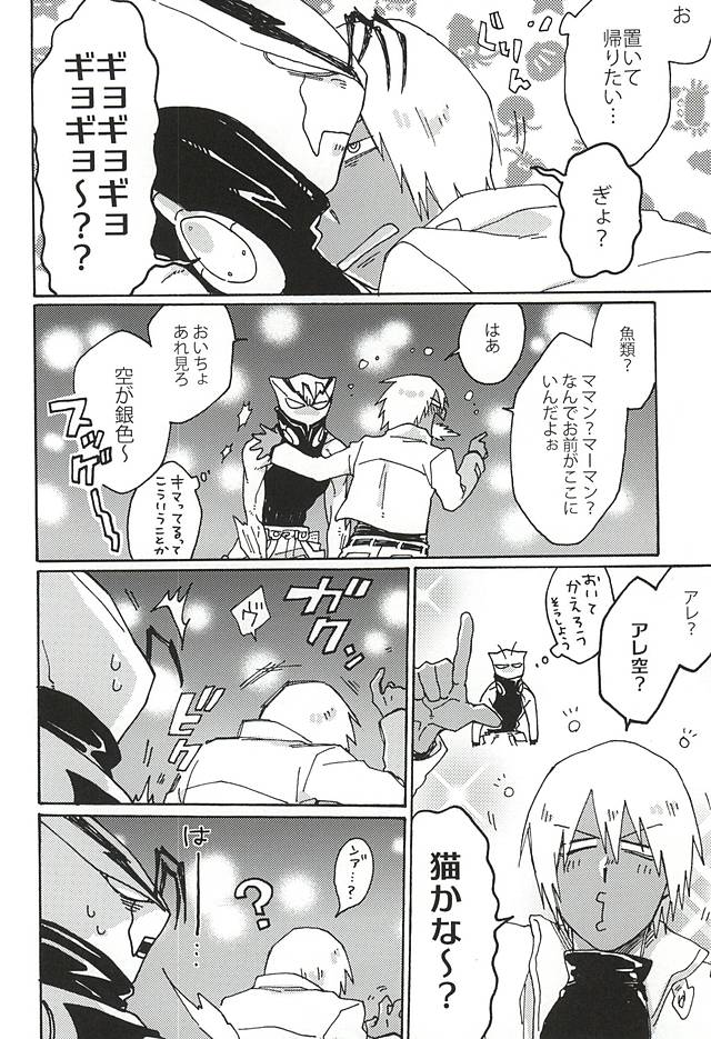 (異界都市の歩き方WEST) [すきだらけ (福沢ゆきね)] 神ならさっきバカンスいった (血界戦線)