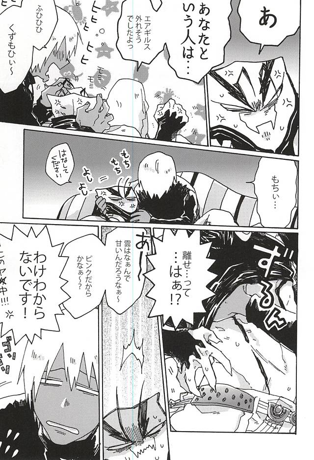 (異界都市の歩き方WEST) [すきだらけ (福沢ゆきね)] 神ならさっきバカンスいった (血界戦線)