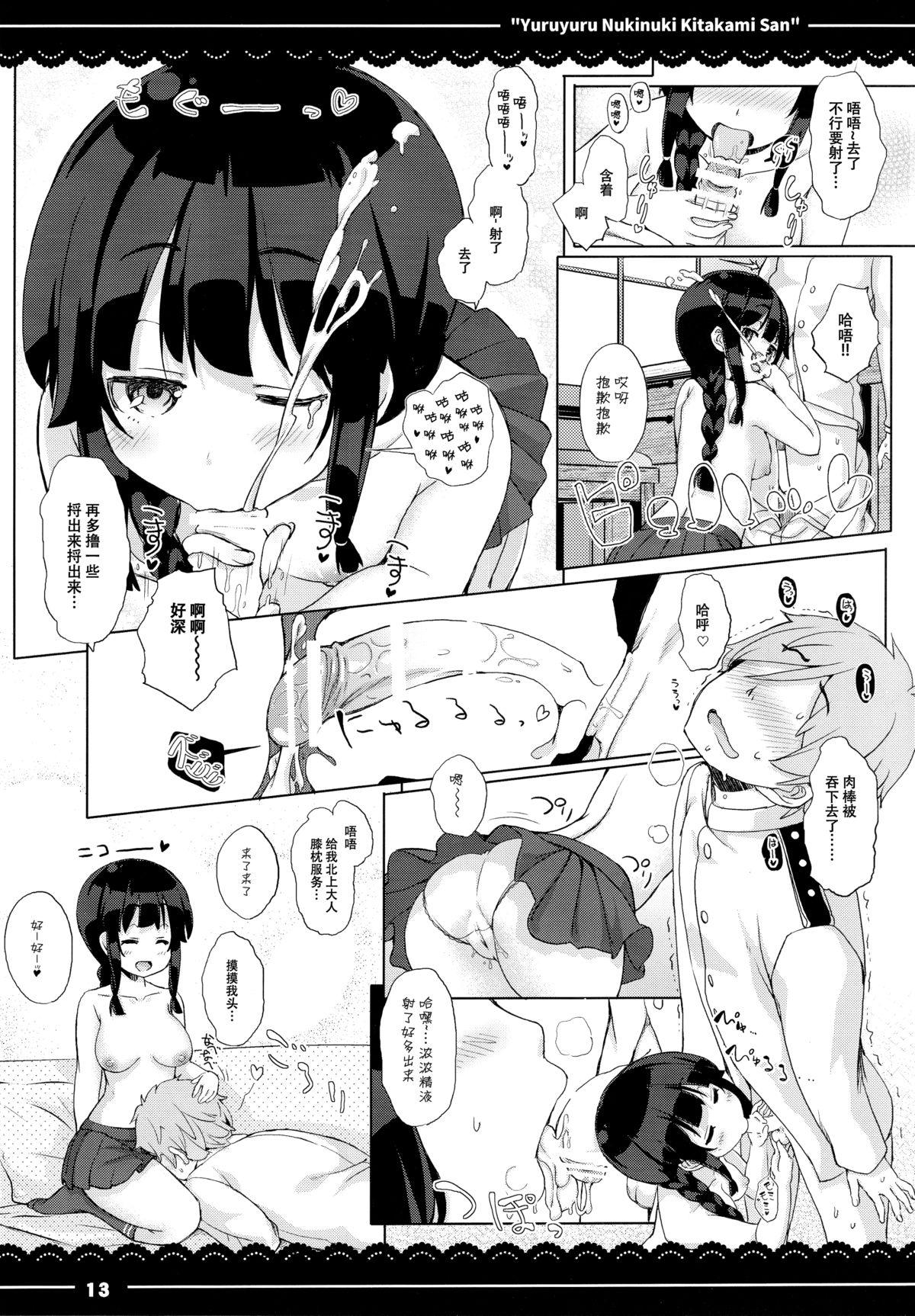 (C89) [伊東ライフ (伊東ライフ)] ゆるゆるぬきぬき北上さん (艦隊これくしょん -艦これ-) [中国翻訳]