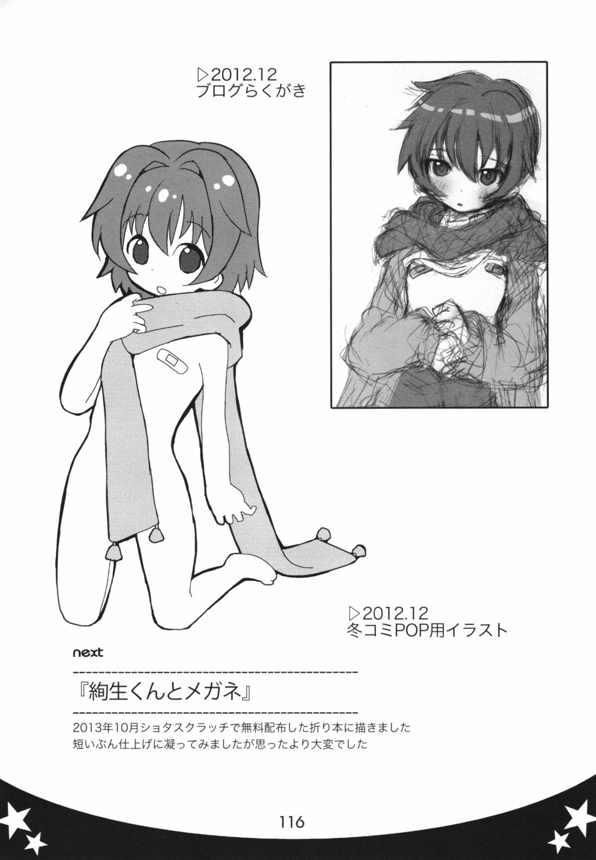 [88scones (さかきツイ)] センセイ、センセイ [英訳]