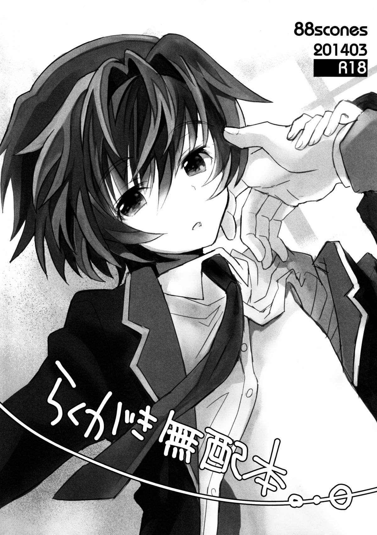 [88scones (さかきツイ)] センセイ、センセイ [英訳]