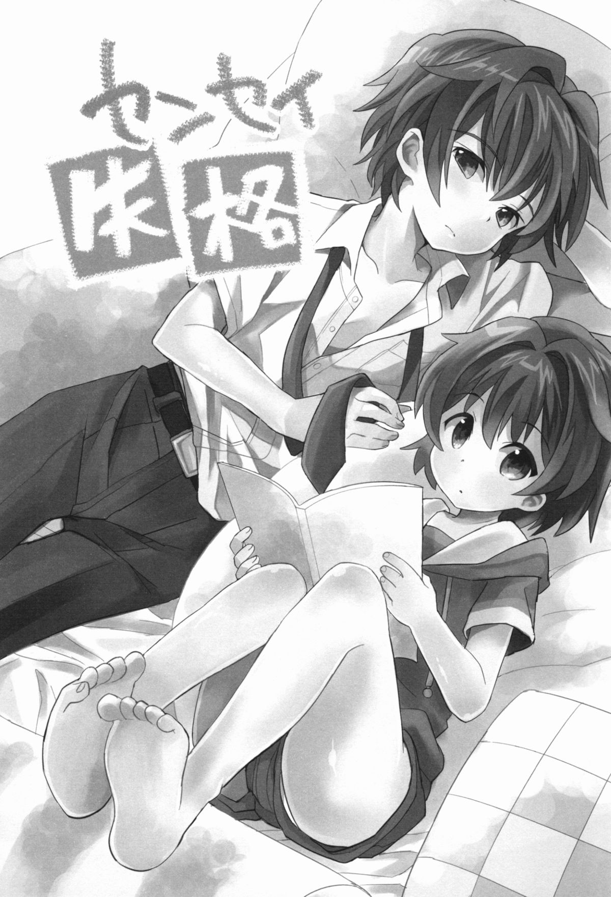 [88scones (さかきツイ)] センセイ、センセイ [英訳]