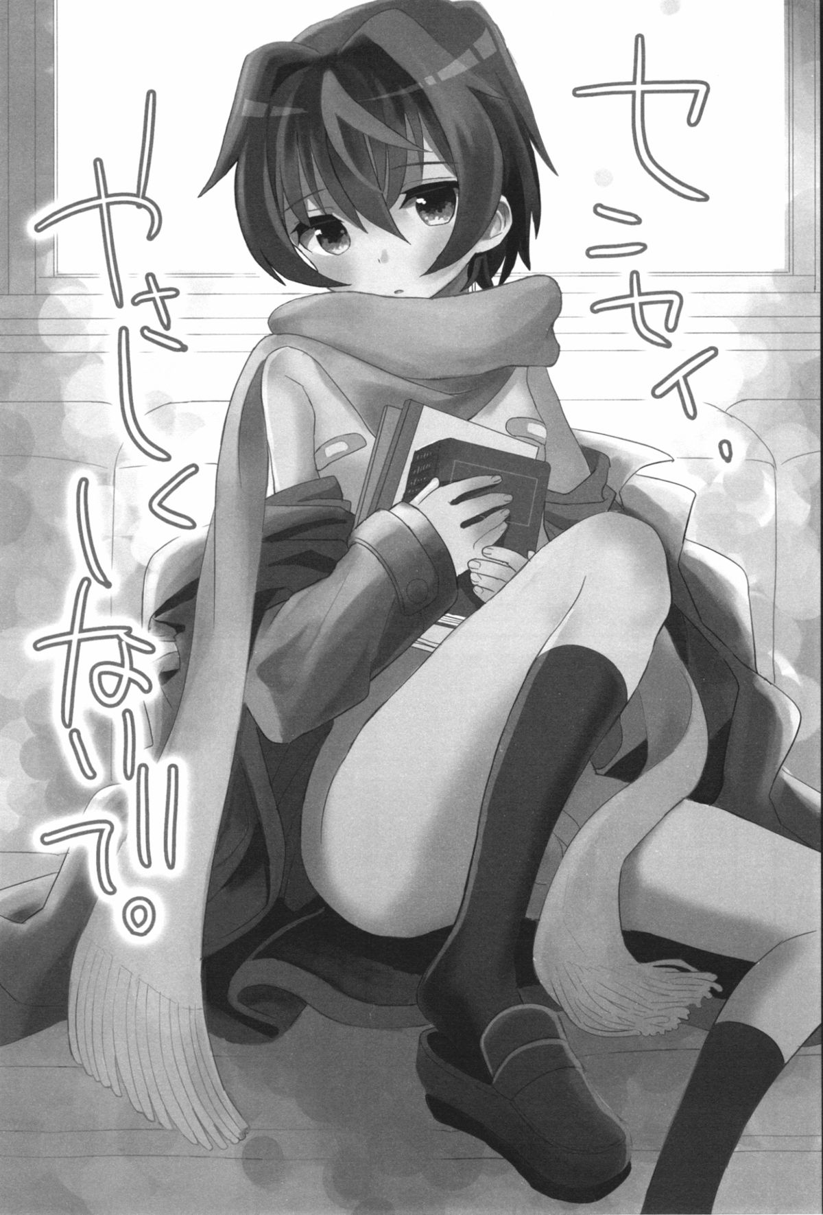 [88scones (さかきツイ)] センセイ、センセイ [英訳]