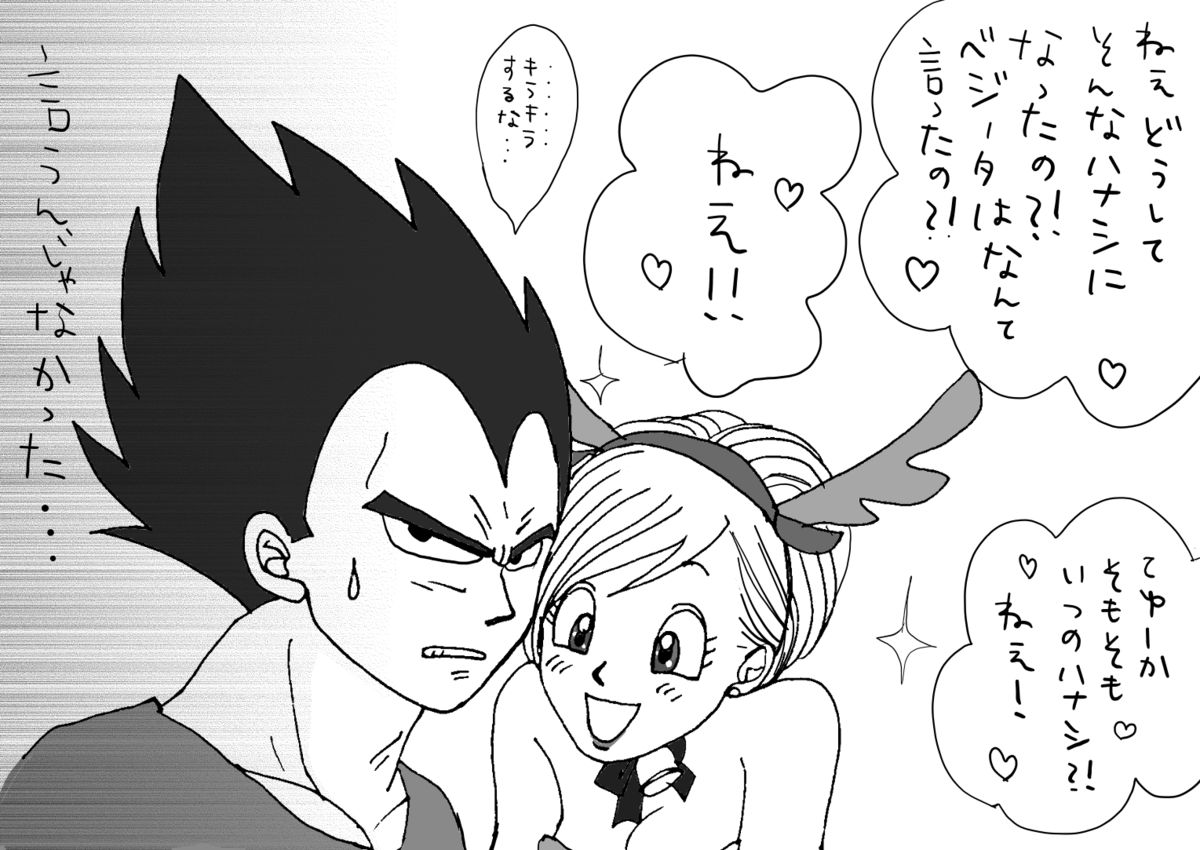 [もも] クリスマス漫画 (ドラゴンボールZ)