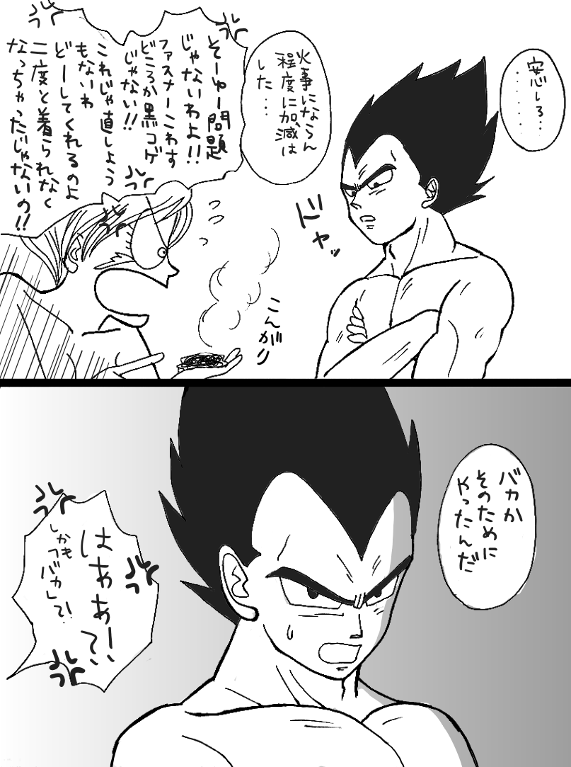 [もも] クリスマス漫画 (ドラゴンボールZ)