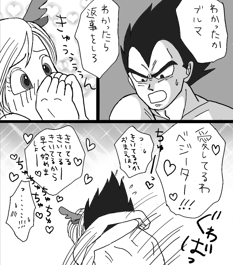 [もも] クリスマス漫画 (ドラゴンボールZ)