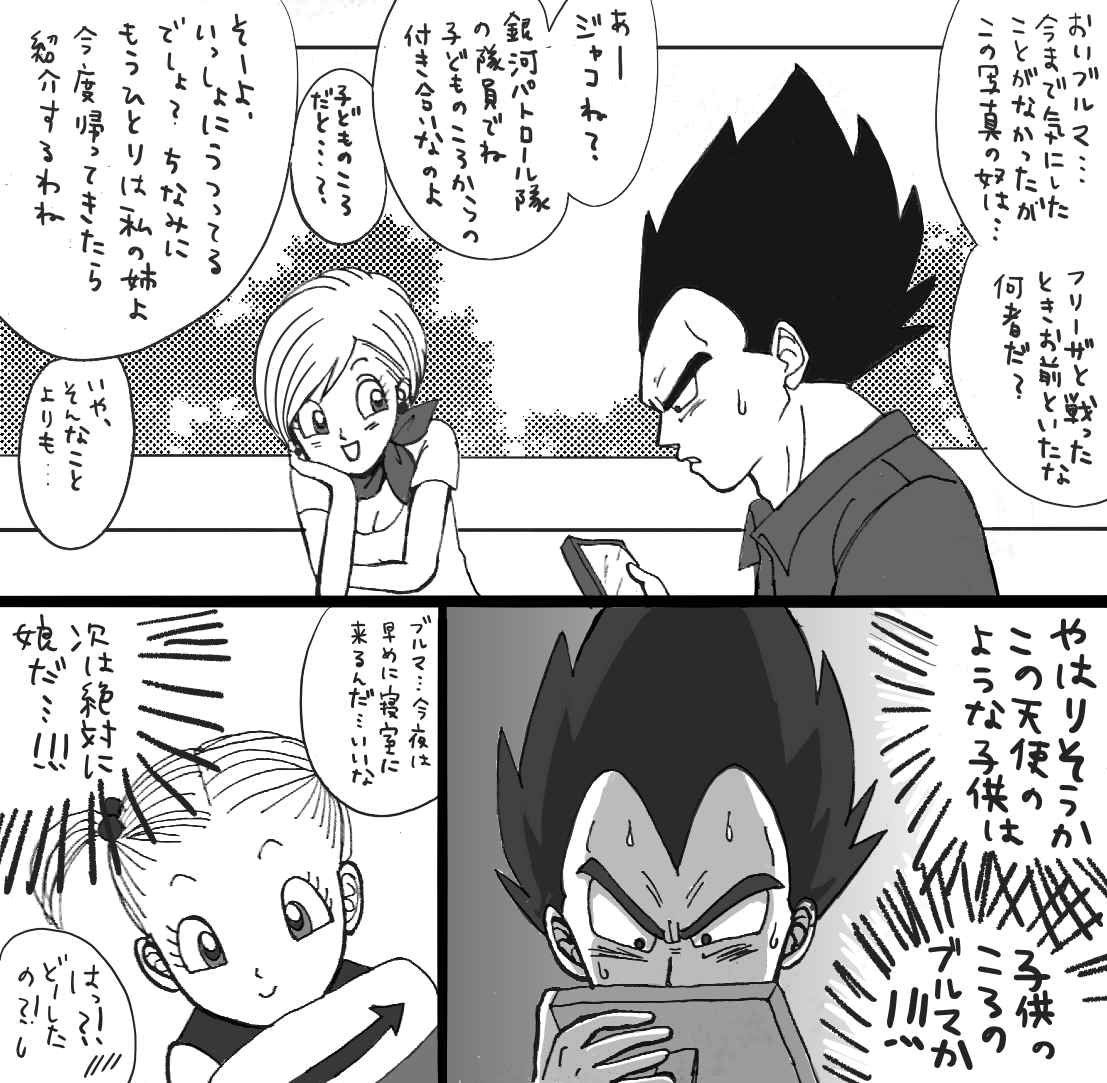 [もも] クリスマス漫画 (ドラゴンボールZ)