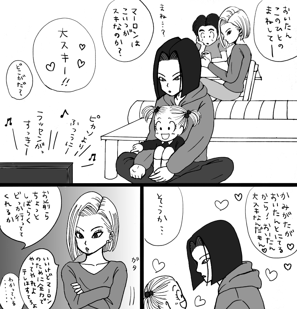 [もも] クリスマス漫画 (ドラゴンボールZ)