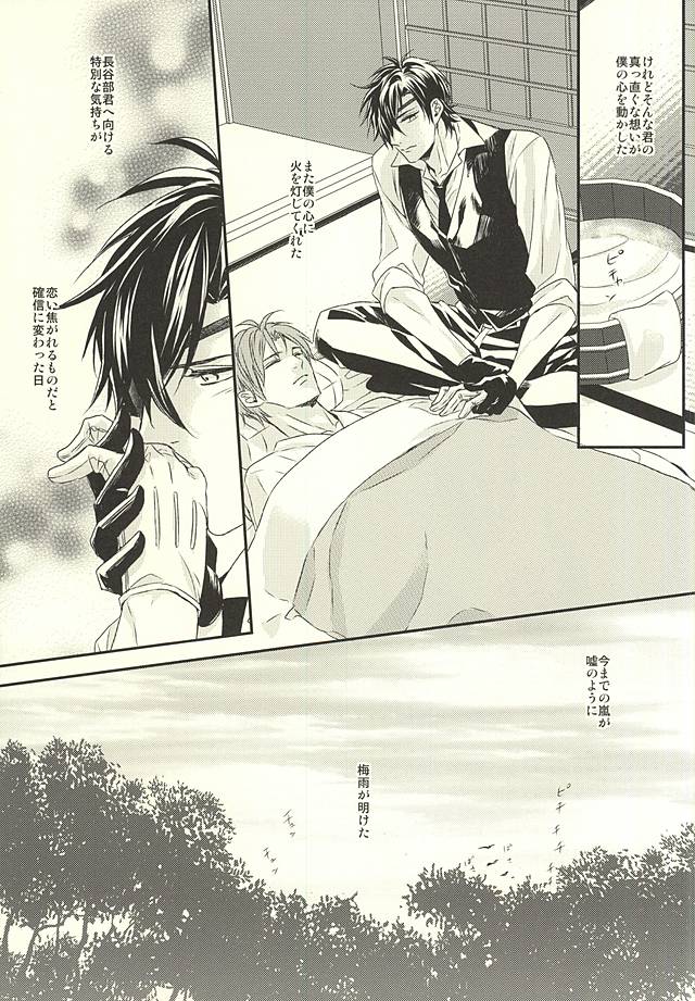 C88) [GGG (柏)] 緊縛主義2 (刀剣乱舞)