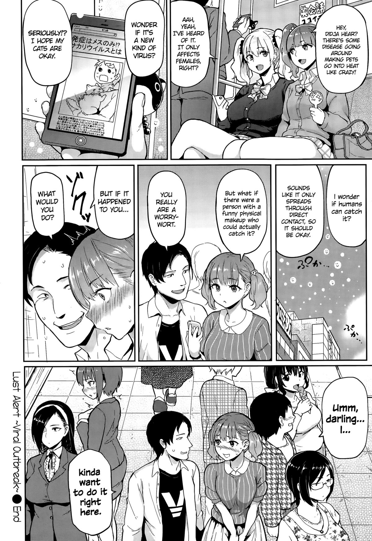 [メメ50] 欲情警報 [英訳]