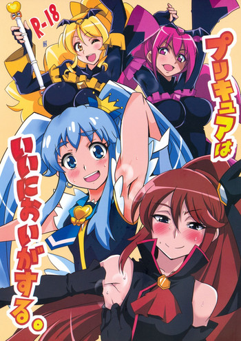 (ぷにケット30) [BlueMage (あおいまなぶ)] プリキュアはいいにおいがする。 (ハピネスチャージプリキュア!)