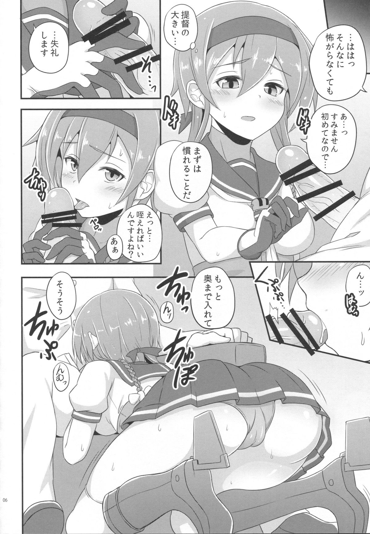 (C89) [ZENMAIN (ねじろ)] 照月の反省任務 (艦隊これくしょん -艦これ-)